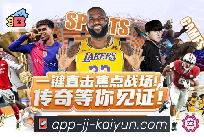 体育平台欢迎图